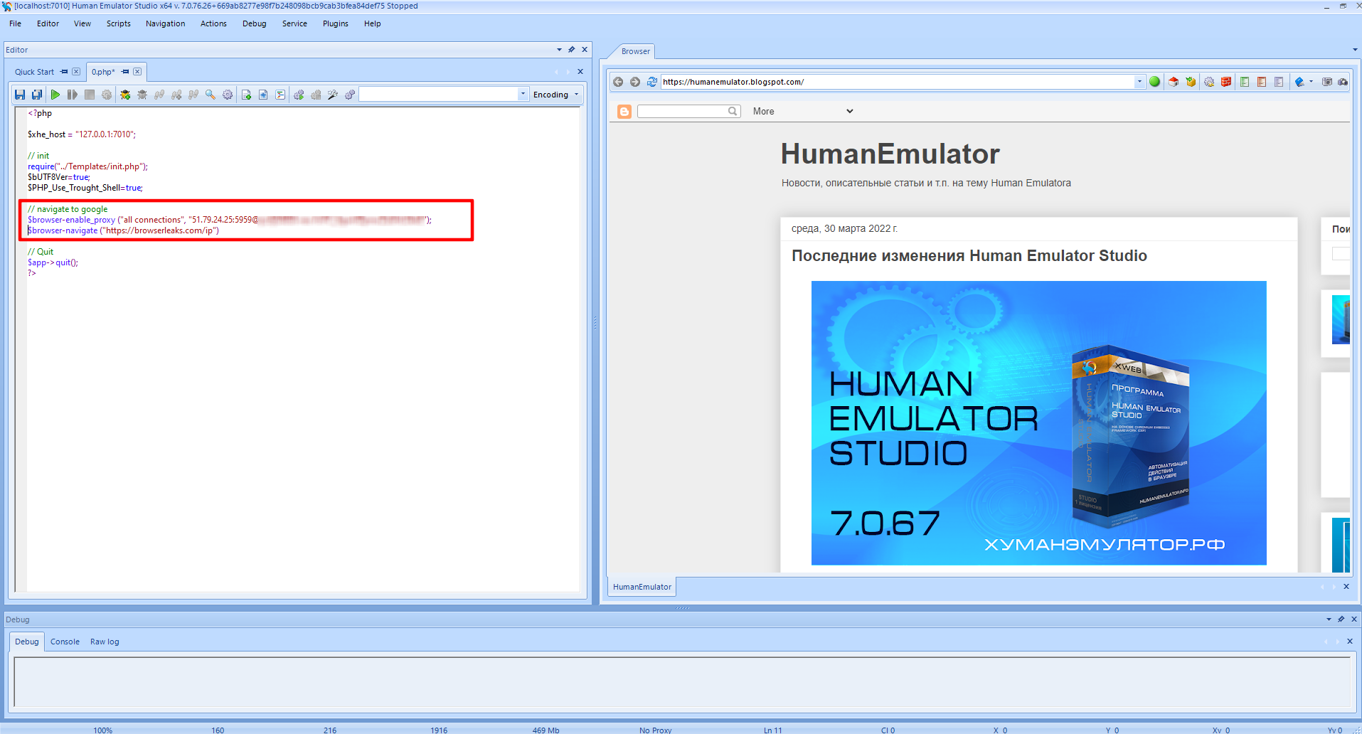 91HTTP代理在Human Emulator设置动态包量代理教程
