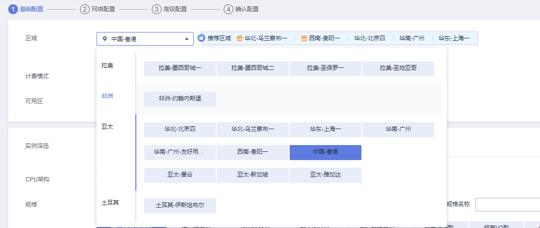 91HTTP代理在华为云设置动态包量代理教程