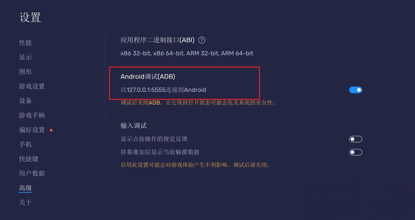 91HTTP代理在蓝叠模拟器上设置动态包时代理教程