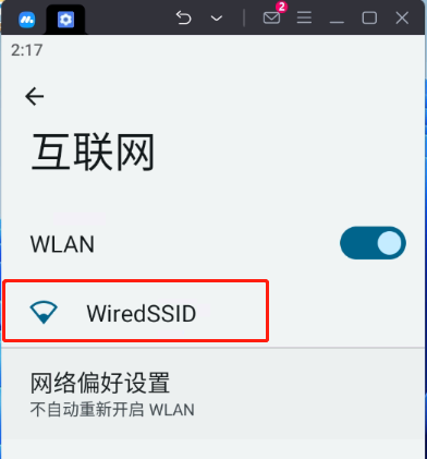 91HTTP代理在mumu模拟器上设置动态包量代理教程