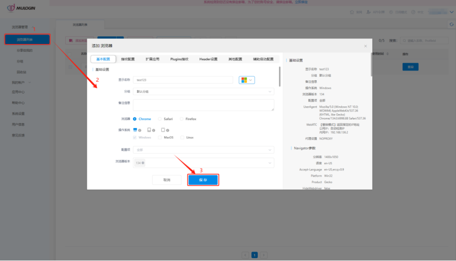 91HTTP代理在MuLogin浏览器上设置动态包时代理教程