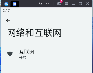 91HTTP代理在mumu模拟器上设置动态包量代理教程
