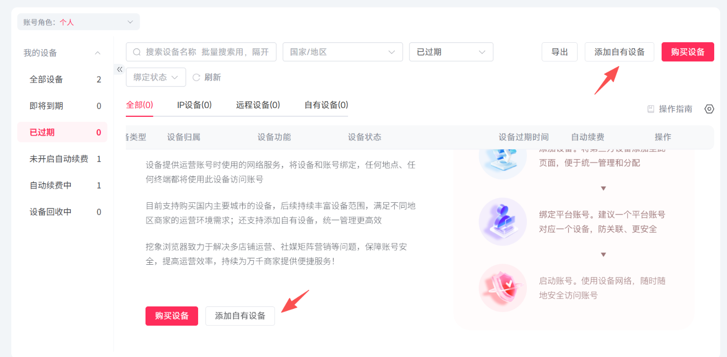 91HTTP代理在挖象浏览器上设置动态不限量代理教程