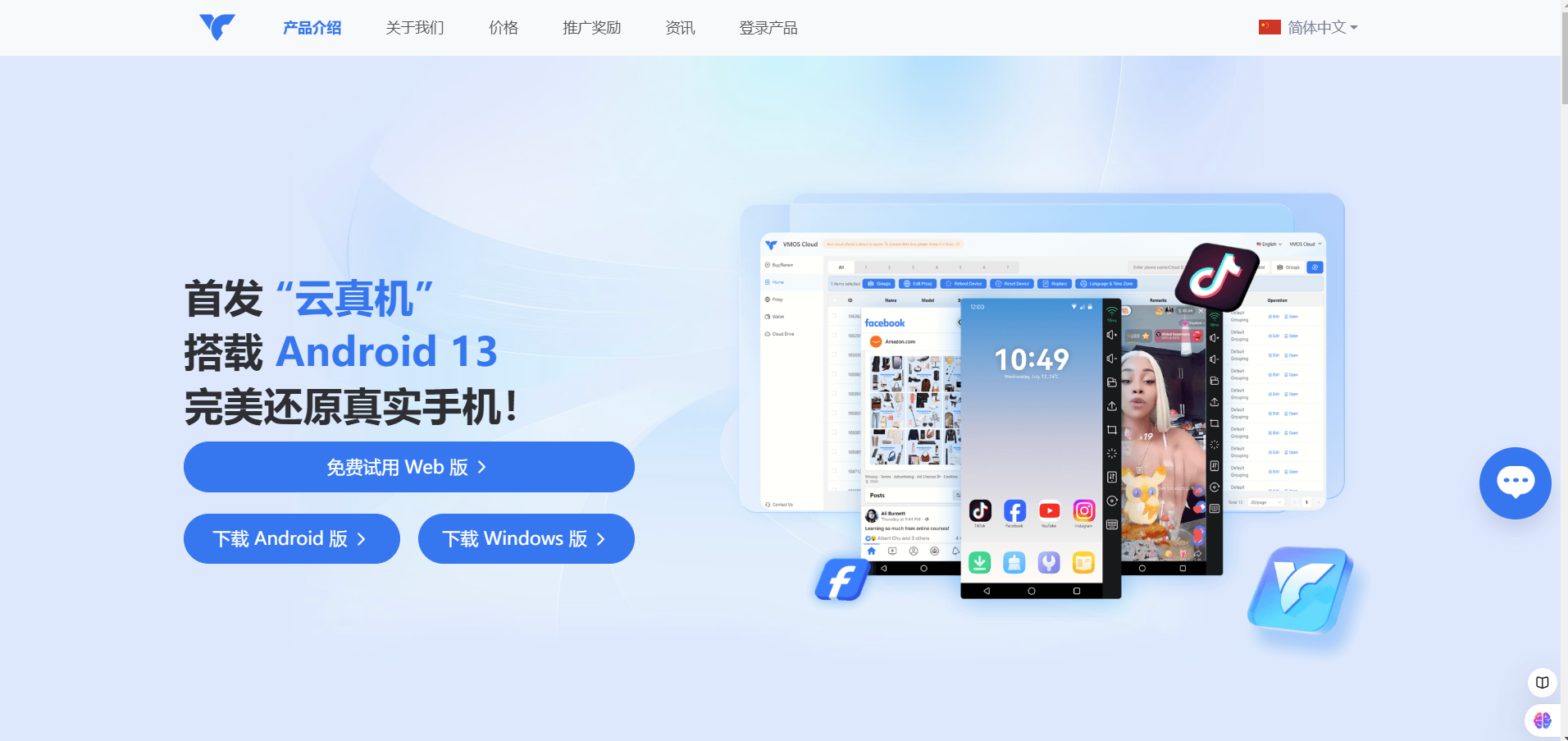 91HTTP代理在VMOS Cloud云手机上设置动态包量代理教程