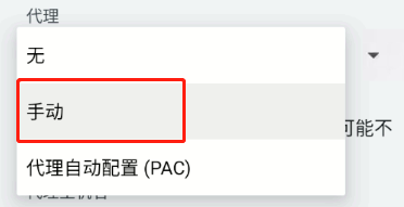 91HTTP代理在mumu模拟器上设置动态包量代理教程