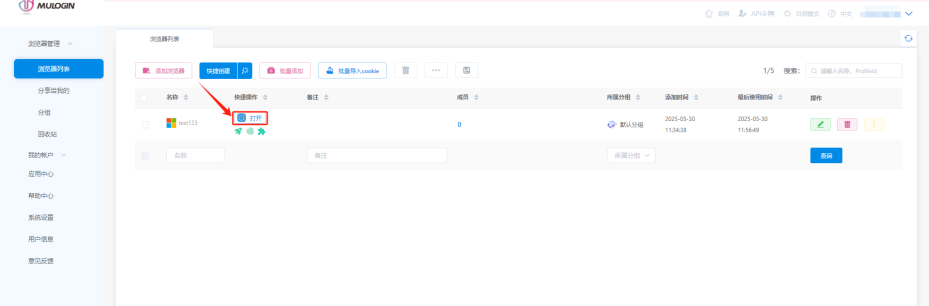 91HTTP代理在MuLogin浏览器上设置动态包时代理教程